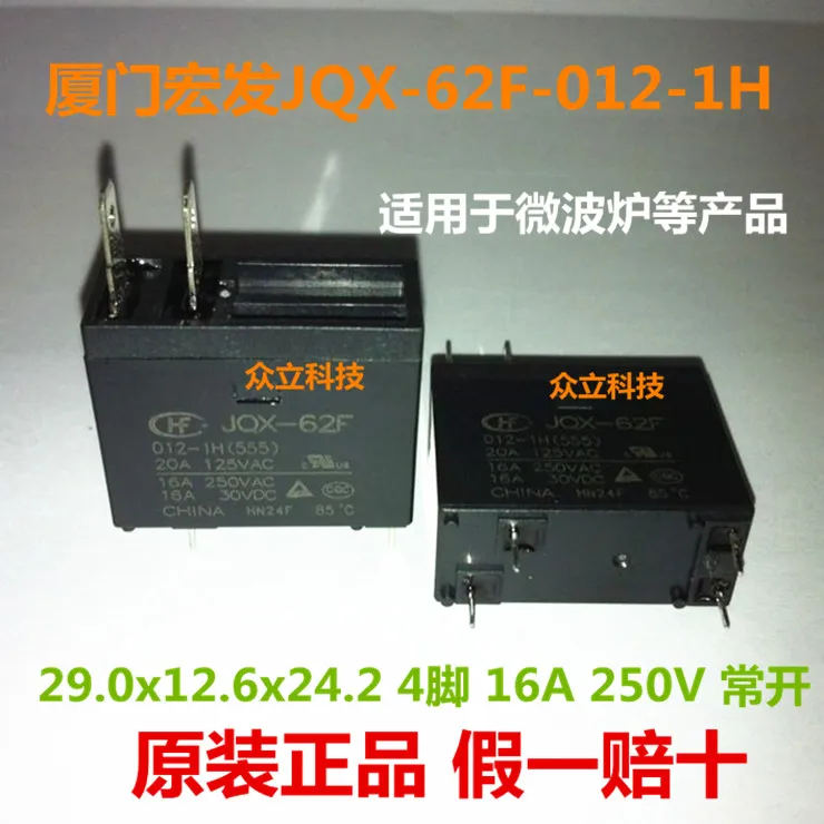 Jqx62f0121h Hongfa Microwave Power Relay Hf62f0121h Water Heater