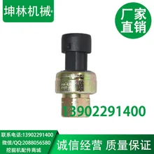 Carter CAT, датчик давления, 194-6725, датчик давления экскаватора