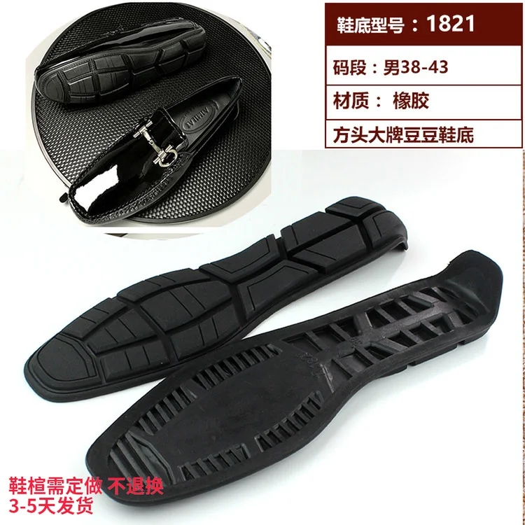 

Men's peas sole rubber shoes soles for soles slip non-slip wear men and women thick tendon soles