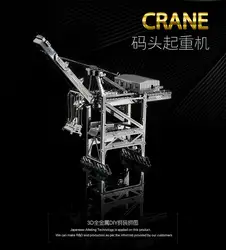 Wharf CRANE 3D пазл 3 листа металлическая модель HKNANYUAN Автоматическая Инженерная серия Классическая коллекция игрушек оригинальность