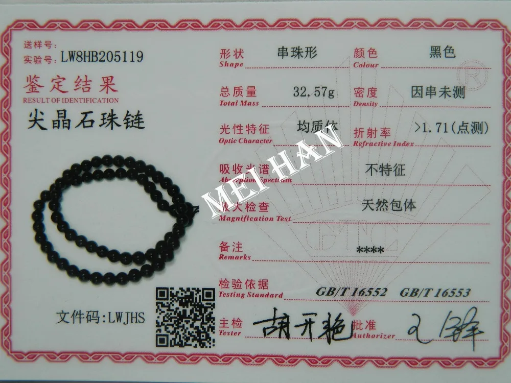 Meihan(46 бусин/прядь/57 г) натуральный 8 мм Черный шпинель Гладкие Круглые свободные бусины для изготовления ювелирных изделий дизайн или подарок