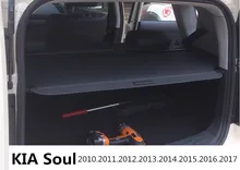 Автомобиль задний багажник щит безопасности Грузовой Обложка для Kia Soul 2010.2011.2012.2013.2014.2015.2016.2017 Высокое качество авто Интимные аксессуары