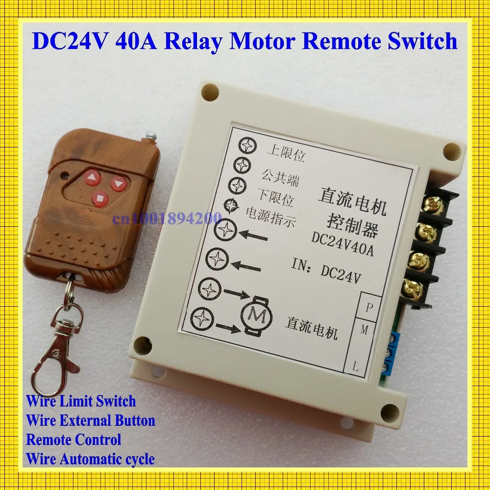 Motor Remote Controller DC 12V 24V 40A High Load 700W Industrial Motor