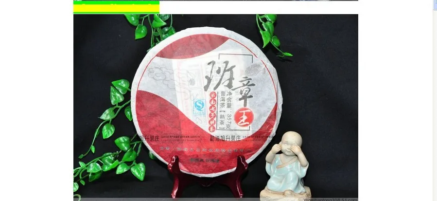 

puer, 357g puerh tea, Chinese tea,Ripe Pu-erh,Shu Pu'er, Free shipping