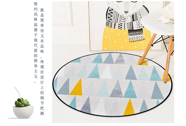 Европейский геометрический Детский круглый ковер для гостиной, детской спальни, коврики и ковры, компьютерный стул, напольный коврик, ковровое покрытие для раздевалки