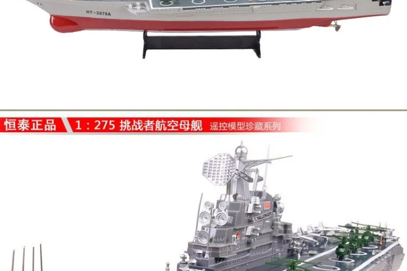 Лодки с дистанционным управлением 2878a 1: 275 радиоуправляемая модель авианосца высокоскоростная радиоуправляемая лодка имитационная модель rc военный корабль