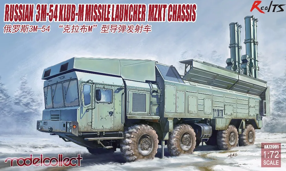 Модель ракетного пускового устройства RealTS modelcollection UA72091 1/72 модель 3M 54 России