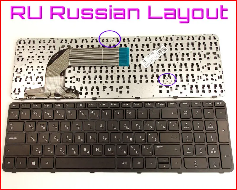 Новая клавиатура RU Русская версия для ноутбука hp Pavilion 17-e118dx 17-e172nr 17-e020us 17-e067cl с рамкой