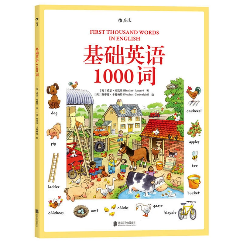 Первая тысяча слов на английском (первая Usborne) Мягкая обложка классический первый
