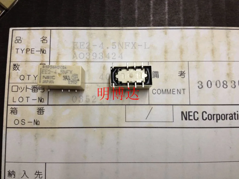 EE2-4.5NFX