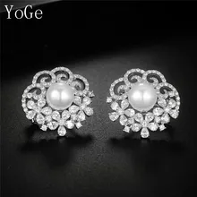 YoGe свадебные и вечерние ювелирные изделия, E0909 Мода AAA CZ камень и белый жемчуг большие серьги гвоздики