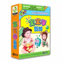 DVD chinois Mandarin bébé apprendre à parler chinois, 10 dvd/boîte 