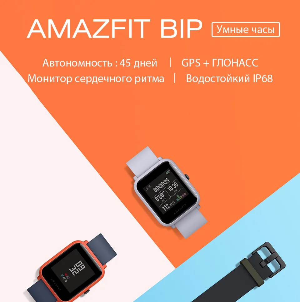 Amazfit Bip Смарт часы отражение цветной экран 1,2" Baro IP68 Водонепроницаемый gps для Android и iOS(черный цвет