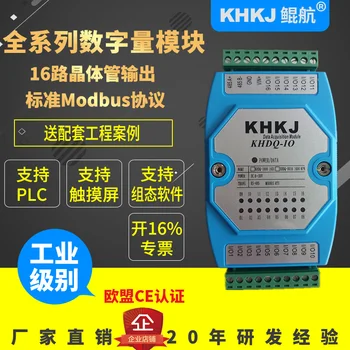 

New 16-channel digital switch output control module Industrial grade rs485 Modbus protocol