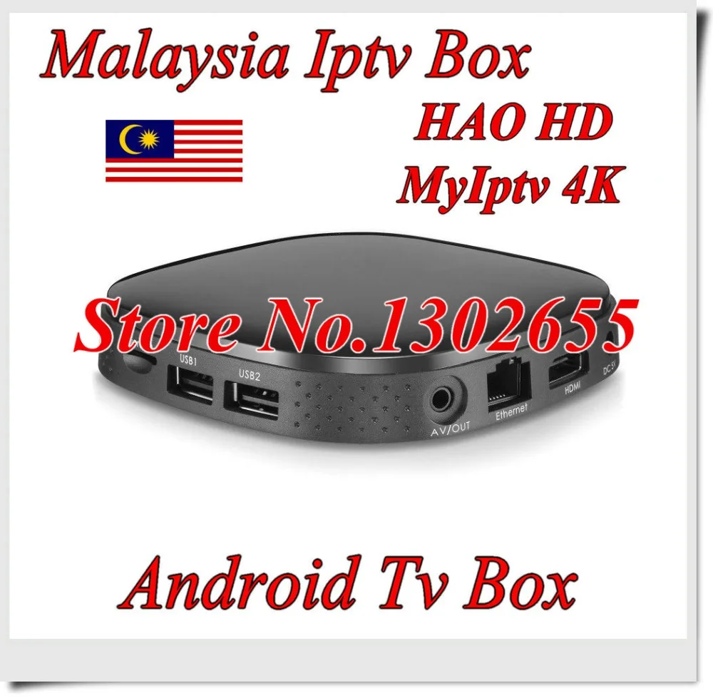 VSHARE malaysia IPTV box tv box с 1 год Сингапур, Малайзия подписки Хао настольный теннис/пинг понг HD ТВ Myip ТВ 4K 200+ малайский канал