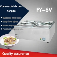 1 предмет нержавеющей стали электрический водяной бане с 6 кастрюли для коммерческих кухня изолированные электрические Шан Чи машина