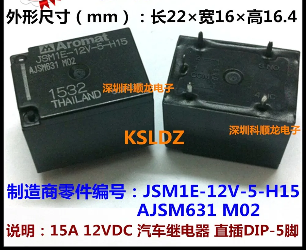 JSM1E-12V-5-H15