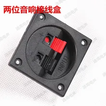 Зажим динамик зажим Клеммная коробка динамика аудио пластиковая коробка ternminal