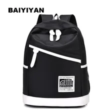 Korean Women School backpack for girl Travel backpack 2016 fashion soild shoulder bag casual Waterproof