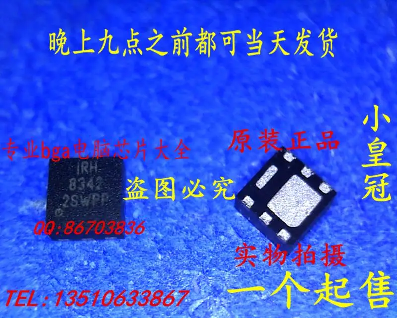 IRFHS8342TRPBF IRS8342 IRH8342 6 VQFN|IRFHS8342TRPBF IRS8342 IRH8342 6 ...