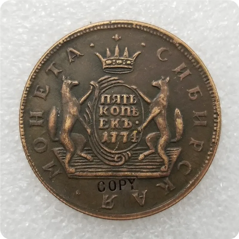 1764-1780 Россия 5 копеек Монета КОПИЯ памятные монеты-копия монеты медаль коллекционные монеты - Цвет: 1774