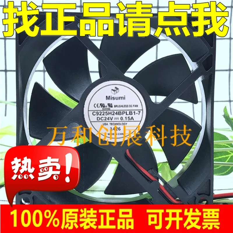 

MISUMI C9225H24BPLB1-7 24V 0.15A 9025 9CM 2-проводной инверторный вентилятор