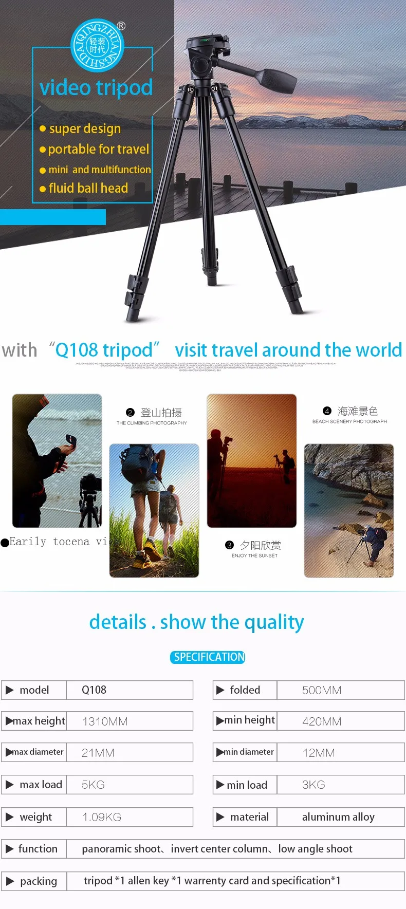 Q108-handle-tripod_01