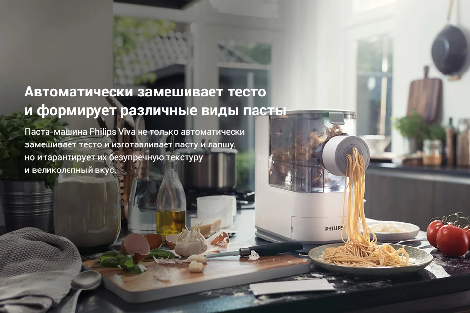 Paste-machine Philips HR2332/12 Household appliances for kitchen