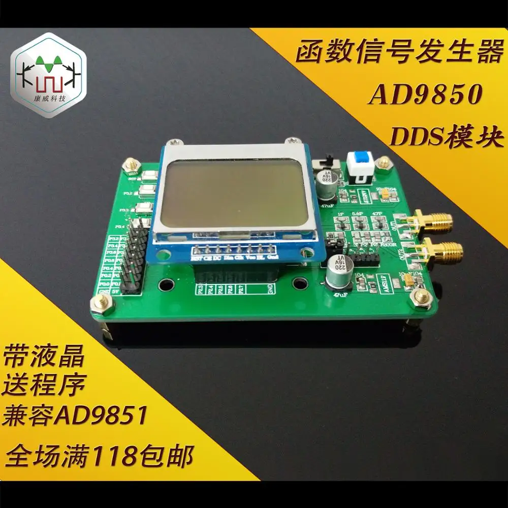 

AD9850 module DDS function signal generator to send 9851 compatible with Nokia5110