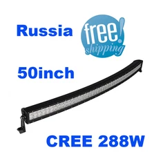 Special Offers ECAHAYAKU 50 Inch Curved Led Light Bar COMBO 288W Dual Row Driving beam Off road Car styling for 4x4 SUV ATV 12V JEEP boat truck Special Offers ECAHAYAKU 50 Inch Curved Led Light Bar COMBO 288W Dual Row Driving beam Off road Car styling for 4x4 SUV ATV 12V JEEP boat truck