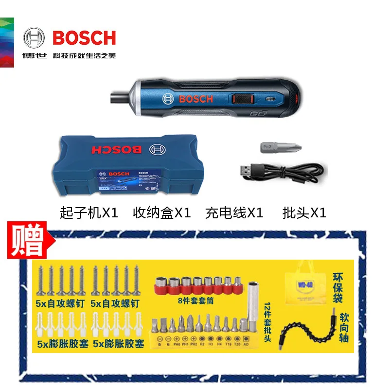 

32PC Screwdriver head Bosch electric automatic screwdriver Charging Mini-screwdriver Lithium screw batch Electric Tool Bosch GO