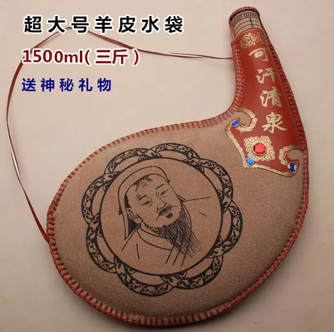 

Water Bag Xinjiang 1500mL kettle Ancient Desert Mongolia Flagon Vintage