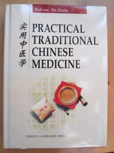 Практическая традиционной китайской медицины-очень дорого Язык китайский