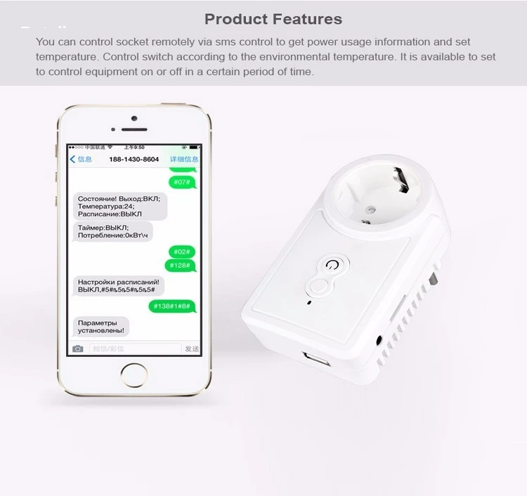 gsm socket thermostat5