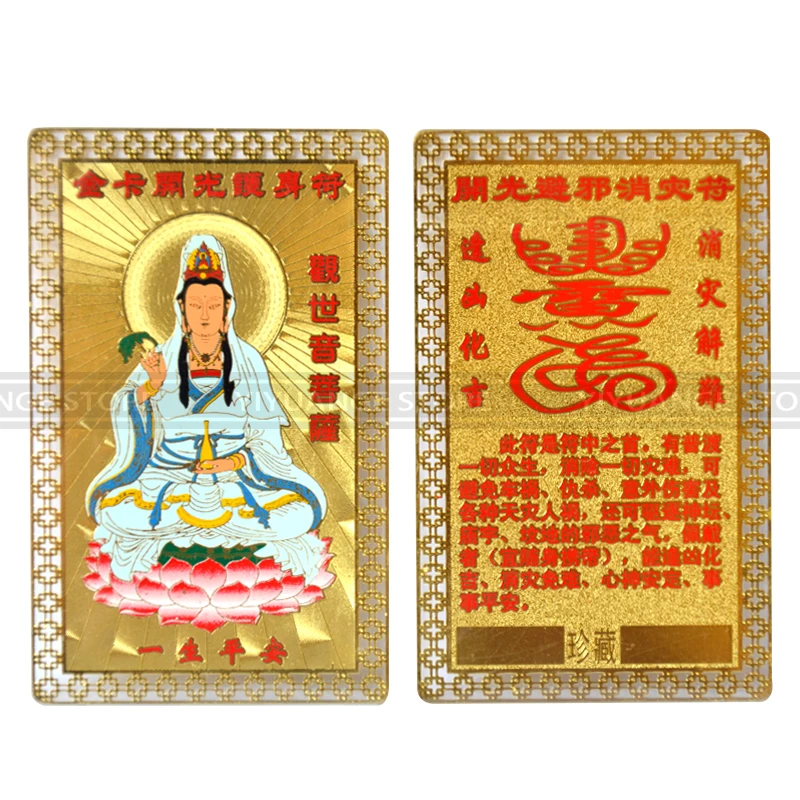 Feng Shui Guanyin амулеты карта для бизнеса Гладкий открытый амулет аксессуары