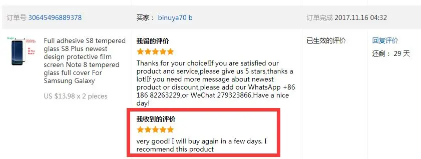 QQ20171117103448