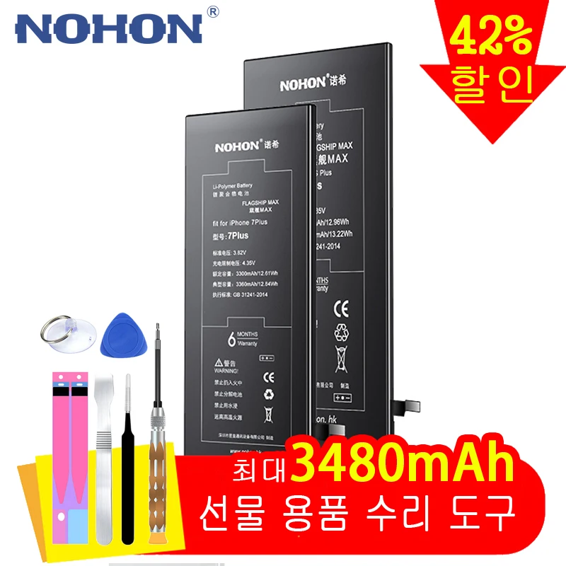 Miglior Originale NOHON Per iPhone 6 S 6 Plus 6 S Plus 7 Plus 8 Più Reale Della Batteria Ad Alta Capacità di Ricambio batterie Del Telefono Mobile Bateria