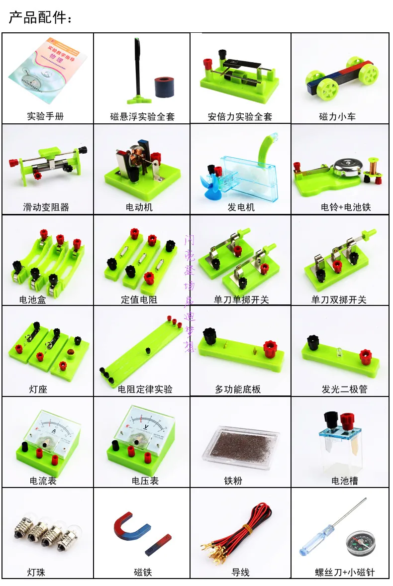 Полный набор электрической коробка для экспериментов средней школы физическая лаборатория оборудования подарок для детей