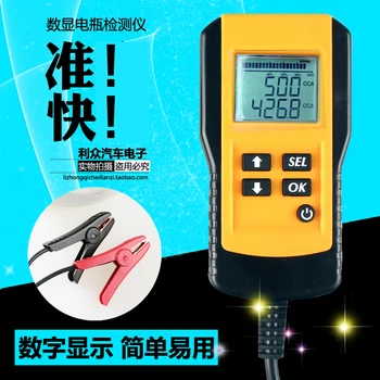 

New Electric vehicle, battery tester, internal resistance, life, battery current capacity tester