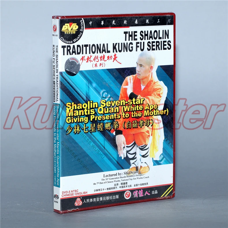 Диск DVD Shaolin Traditinal кунг-фу Шаолинь Seven-star Mantis Quan(White Ape Giving presents To The Mother) английские субтитры