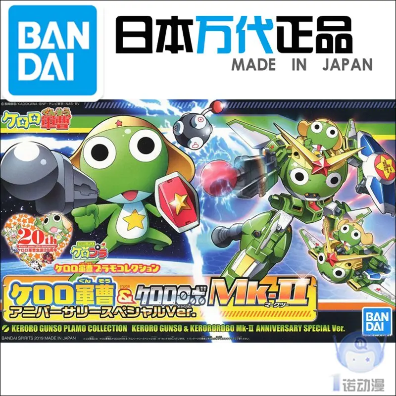 

Bandai Model 57072 Assembled Model KERORO Frog Juncao Robot MK-II 20th Anniversary PVC Action Assembled model toys