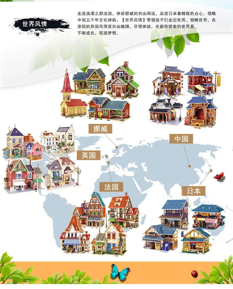 World style (2)