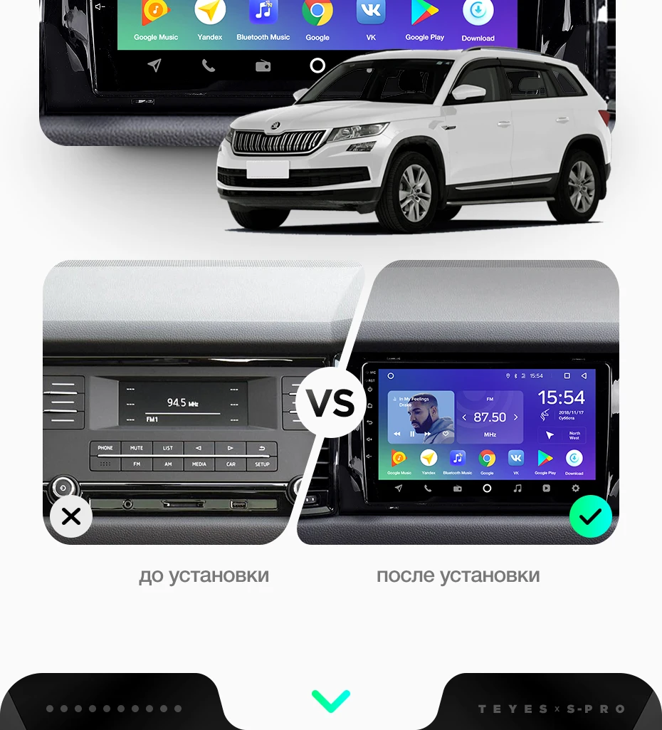 TEYES SPRO Штатная магнитола для Шкода Кодиак Skoda Kodiaq Android 8.1, до 8-ЯДЕР, до 4+ 64ГБ 32EQ+ DSP 2DIN автомагнитола 2 DIN DVD GPS мультимедиа автомобиля головное устройство