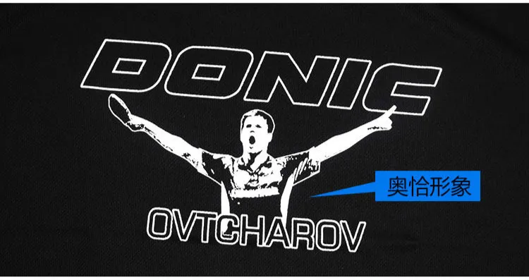 Оригинальная Donic футболка для настольного тенниса D овтчаров Вальд Нелл памятная
