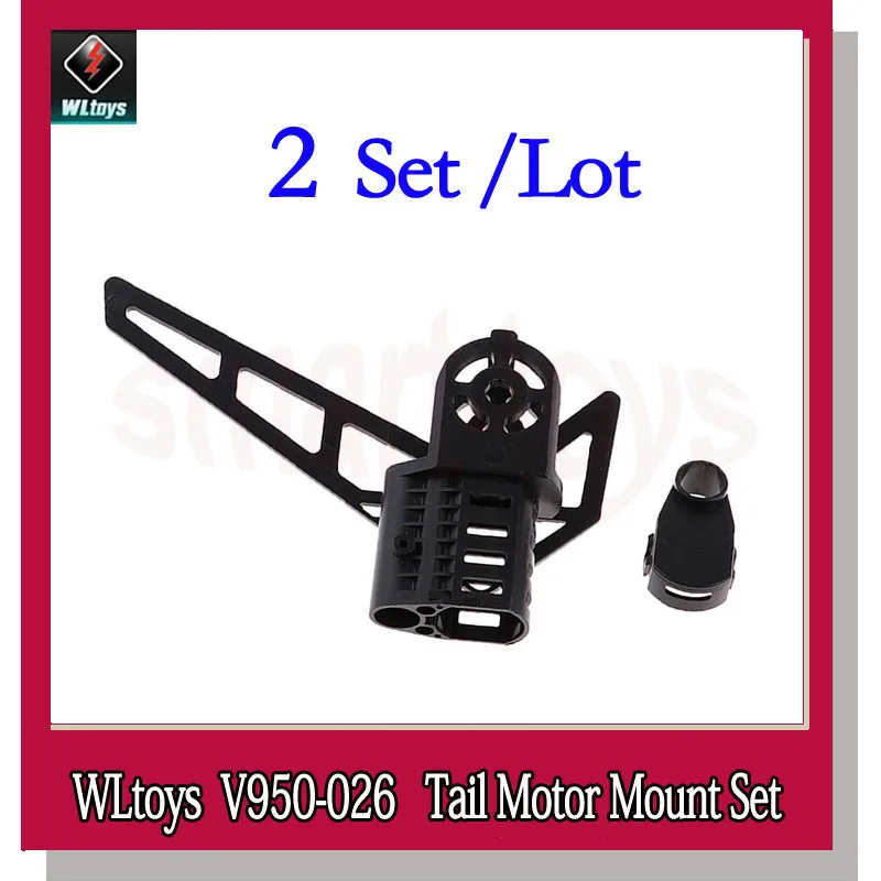 2set V950 Tail Motor Mount Set V950026 Tail Motor Cover For Wltoys