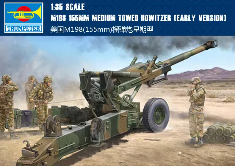 Trumpeter 1/35 02306 M198 155 мм Средний гавит ранний | Игрушки и хобби