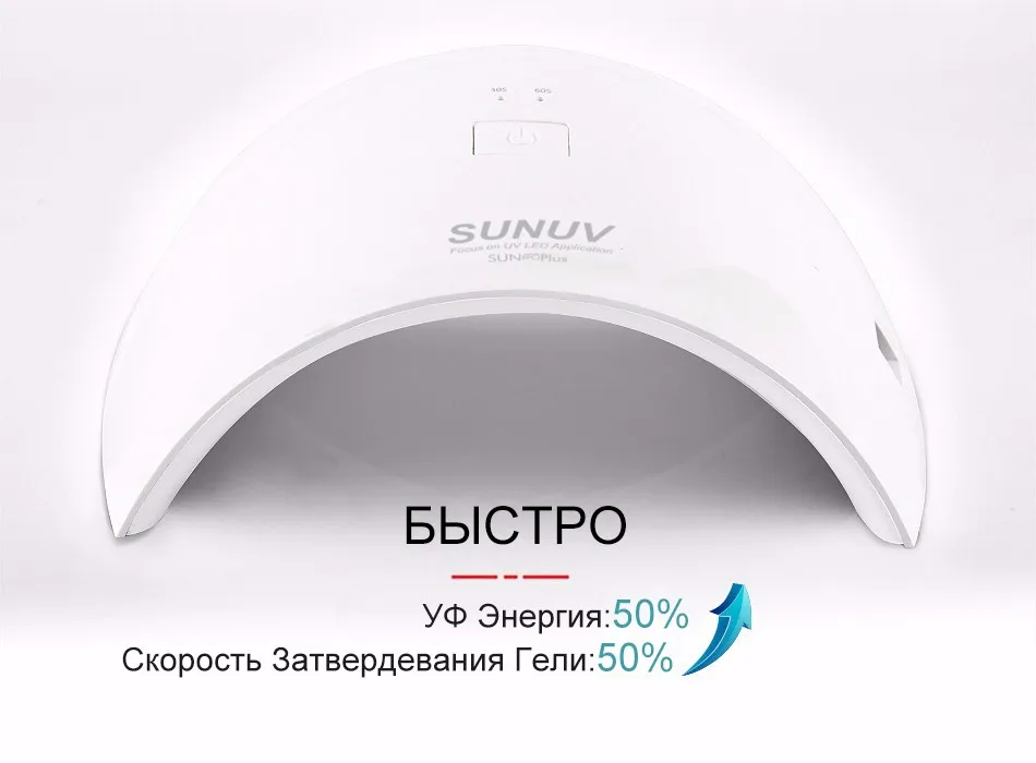 SUNUV SUN9c Плюс 36 Вт 18 Светодиодов УФ-СВЕТОДИОДОВ светильник Ногтя ногтей сушилка для Всех Гели с 30 s/60 s Прекрасно Флэш-решение