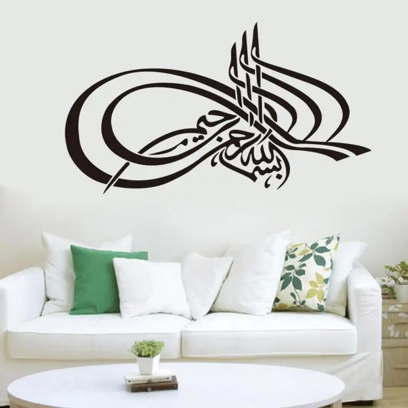 Islam Wall Stickers Home Decorations Muslim Bedroom Mosque Mural Art
