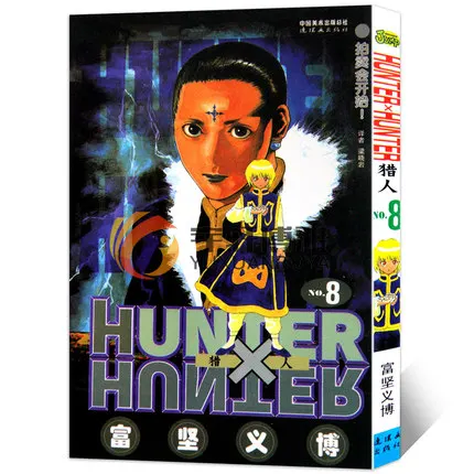 Hunter X Hunter Vol 5 Vol 6 Vol 7 Vol 8 Manga Jump Comic Book Japanese Classic Cartoon Kids Child Comic China Version Language Art Sets Aliexpress