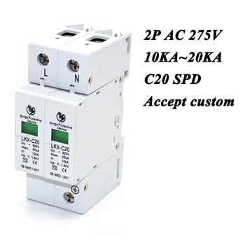 melhor Venda Quente C20-2P 10ka 2020ka Sp275 V Ac Spd Casa Protetor Contra Surtos De Proteção Dispositivo De Proteção De Baixa Tensão 1 P + N Proteção Contra Raios